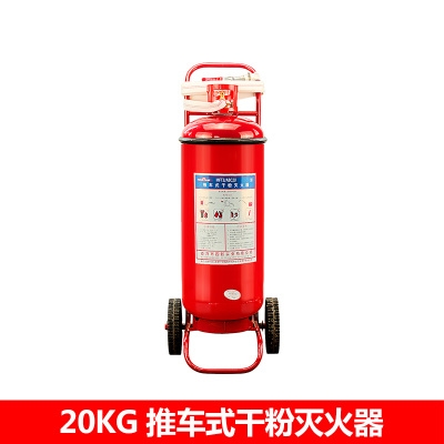 20KG手推車式干粉滅火器